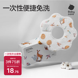 babycare一次性口水巾宝宝吃饭围嘴饭兜防脏口水巾20片盒斯纳德小鹿