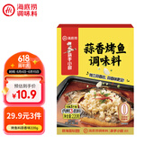 海底捞 蒜香烤鱼调料220g 纸包鱼家用商用烤鱼酱万州烤鱼料火锅底料家用