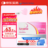 【原研进口】里先安 甲苯磺酸艾多沙班片 30mg*7片/盒