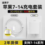 OKSJ适用苹果充电器充电线30W快充套装氮化镓iphone1314Pro/max/plus【品牌盒装】充电头+编织数据线