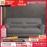 福罗帝（FROUDE） 布艺沙发小户型沙发科技布沙发客厅现代沙发简约沙发双人沙发 【2.0加厚科技布】海绵款-深灰色 1.9米大三人