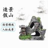 燕之雁 树脂假山 鱼缸造景装饰摆件 环保材料 假石躲避洞 9.5cm