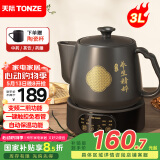 天际（TONZE）煎药壶 中药壶中药锅 陶瓷智能全自动分体式熬药罐 3L大容量家用养生陶瓷药膳壶  BJHD23B30FAW
