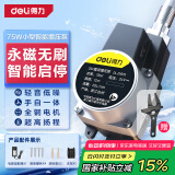 得力（deli）全自动增压泵家用自来水热水器加压泵抽水泵直流泵 75W水泵 
