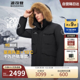 波司登反季冬季极寒羽绒服鹅绒于适同款男女情侣款短款大毛领外套