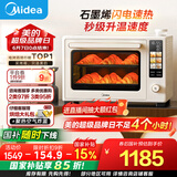 美的小贝壳2.0烤箱P40pro风平炉一体家用多功能/水雾补湿/PID3.0控温/多层同烤免预热 Pro