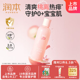 润本（RUNBEN）儿童液体爽身粉婴儿爽身露护肤保湿桃子水桃叶水200ml