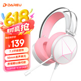 达尔优(dareu) EH722RGB版 游戏电竞降噪耳机电脑有线头戴式带麦克风耳机7.1声道吃鸡听声辨位 粉白色