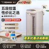 象印（ZO JIRUSHI）电热水壶烧水壶WDH/WQH除氯沸腾保温恒温微电脑可预约定时家用办公开电水壶饮水机家电国家补贴 5L -米色WDH50C