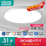 四季沐歌（MICOE）照明 卧室灯led吸顶灯现代简约灯具客厅灯饰书房阳台餐厅灯薄款 24W 三防灯-38CM正白光适15平