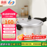 双喜高压锅燃气电磁炉通用铝家用直型压力锅防爆26CM/8.5L