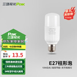 三雄极光星芒led灯泡螺口E27球泡柱形白光节能灯泡电灯泡光源超亮【特卖】 10W 白光