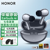 荣耀（HONOR）蓝牙耳机EarBuds 4i无线入耳式原装主动降噪荣耀400Magic7Pro适用苹果华为FreeBuds 6i 5i 3i同款 荣耀Earbuds 4i（钛银色）