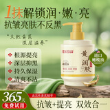 白云山身体乳500ml嫩白补水保湿止痒滋润黄芪润肤乳持久留香男女士