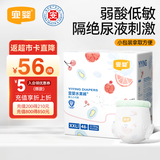 宜婴弱酸水果拉拉裤XXL48片呵护初生尿不湿【品牌直供 安心品质】