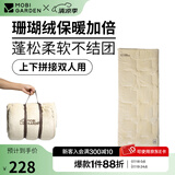 牧高笛（MOBIGARDEN）珊瑚绒睡袋 户外露营保暖抗寒便携睡袋可拼接信封式睡袋 象牙白2.4KG