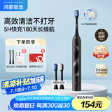 华为智选鸿蒙智选力博得智能声波牙刷3 电动牙刷送男友送女友成人学生牙刷 深度清洁亮白180天长续航 优漾3