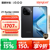 vivo iQOO Z9 Turbo长续航版【国家补贴】16GB+512GB 曜夜黑 第三代骁龙8s 6400mAh电池 电竞手机