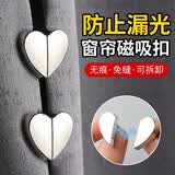 佳立方窗帘磁吸闭合扣窗帘夹子防漏光神器家用客厅卧室缝隙隐形固定夹子