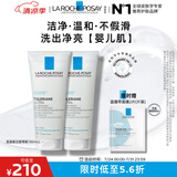 理肤泉氨基酸啫喱洗面奶100ml*2 卸妆清洁面部保湿敏感肌生日礼物送女友
