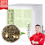 贡苑茉莉花茶 特级30g广西飘雪横县新花草茶叶浓香型绿茶自己喝