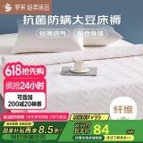 罗莱家纺 床垫薄款床褥子 学生宿舍大豆防螨抗菌纤维软垫 0.9米床