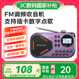 山水Z6收音机老人老年人充电插卡迷你小音箱便携式随身听FM调频广播音响蓝牙音箱音乐播放器 紫色