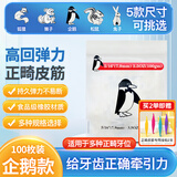 云趣新芽 正畸牵引皮筋5/16 牙套口腔护理牵引勾拉皮筋100个3.5oz企鹅旭飞