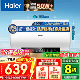海尔（Haier）热水器60升电热水器【咨询客服享补贴20%】镁棒免更换2200W速热 超一级能效家用储水式大水量R3 60L 2200W 【70%用户首选】R3