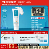 可复美重组胶原蛋白修复敷料敏感肌创面保护愈合乳液状R型40g