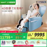 傲胜（OSIM）按摩椅家用全身多功能高端按摩椅四轨双芯云更新科技OS-880P大天王Pro圆梦椅 父母亲节日礼物实用 远黛蓝