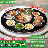 富得莱饭菜保温板加热菜板暖菜板圆形家用智能多功能带火锅电磁炉自动恒温餐桌旋转盘神器 触控黑100CM电动转电磁炉火锅