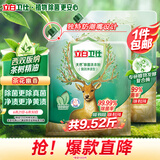 立白卫仕天然除菌洗衣粉4.76斤*2袋 共9.52斤 除菌率99.99%