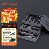 吉米家居家用多功能维修工具箱 五金工具木工多功能锯工具套装 X3-ABG
