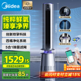 美的（Midea）【璀璨星河】四维净化除菌变频电风扇WiFi可视化除甲醛无叶风扇12档落地轻音双擎动力塔扇FZD10UJR
