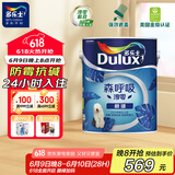 多乐士乳胶漆底漆森呼吸淳零无添加底漆内墙漆油漆涂料A931-65212 5L