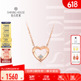 钻石世家 ChicGirl系列18K金钻石项链 心形玫瑰金项链 生日纪念日礼物 主石3分