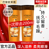 欧莱雅洗发水精油润养洗发露润发乳洗护套装控油柔顺滋养茶树植萃洗头膏 精油润养旅行装100mlx2