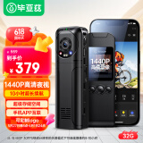 毕亚兹执法记录仪胸前小型录像摄像机设备高清1440画质摩托骑行运动相机
