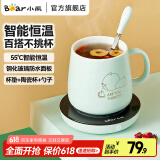 小熊（Bear）加热杯垫热牛奶神器恒温保温办公室好物电热养生热奶器暖暖杯温奶器暖烧水杯垫DRBD-A16B1 【杯垫+陶瓷杯+勺子】A16B1 0.3L