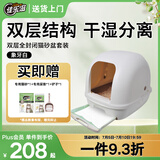 佳乐滋猫用品双层猫砂盆套装猫厕所干湿分离全封闭象牙白大号