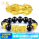 汉秀黄金貔貅手链男加厚转运珠手串情侣款本命年520礼物送老婆送女友 8mm黑玛瑙+貔貅(金约0.95克)