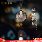 卡丽蒂2025新款汽车挂件车载吊饰出入平安符挂饰男女高档后视镜装饰用品 【热销款】黑曜石双貔貅-平安福