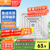 金羚（JINLING）集成吊顶排气扇卫生间排风扇厕所换气BPT10-22-1D银色