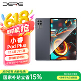 戴睿（dere）小睿Pad Plus平板联发科G99八核旗舰芯12.4英寸2.5K原彩护眼屏PC级办公轻薄学习教育平板8GB+256GB