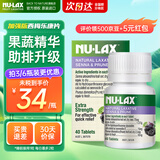 Nu-lax乐康片西梅加强版便秘清肠排毒通便减脂西梅芦荟精华膳食纤维片 【超值2瓶装】加强版西梅味40片/瓶