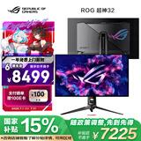 华硕ROG PG32UCDM超神 32英寸OLED显示器4K显示器240Hz显示器电竞G-sync 0.03msGTG响应 Type-C HDR400