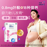 [爱乐维（Menevit）]复合维生素片 100片 2盒装 孕妇叶酸 备孕怀孕哺乳期孕期维生素 非活性 半年量