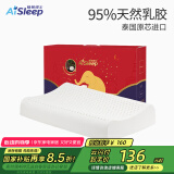睡眠博士（AiSleep）泰国乳胶枕头原装进口天然乳胶成人颈椎枕 95%乳胶护颈枕