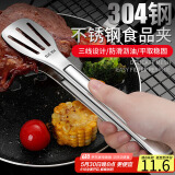 拜杰304多功能食品夹蛋糕夹牛排夹烧烤面包夹厨房烘焙夹子烤肉夹子